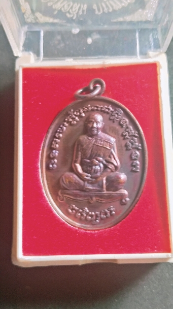 เหรียญหลวงพ่อสิน ออกวัดหินโค้ง อ.บ้านค่าย จ.ระยอง