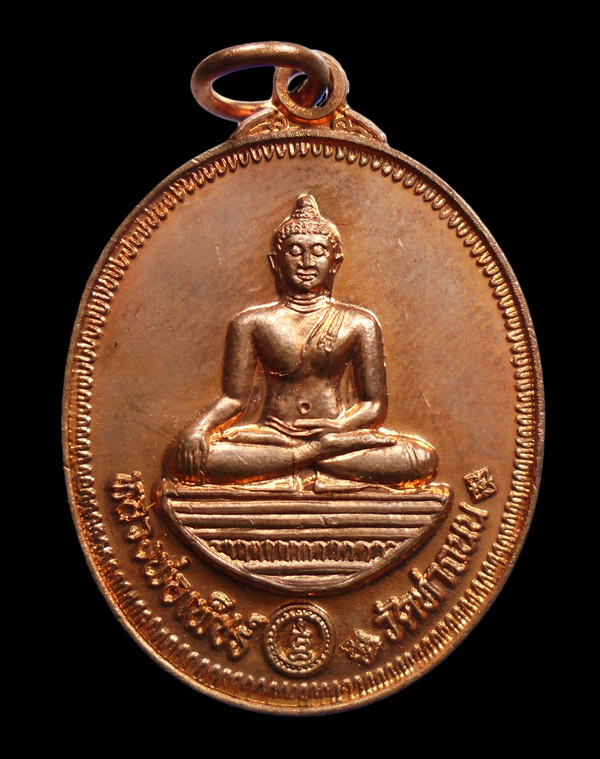30บาท....เหรียญพระยาพิชัยดาบหัก รุ่นตระกูลมหาลาภ อุตรดิตถ์