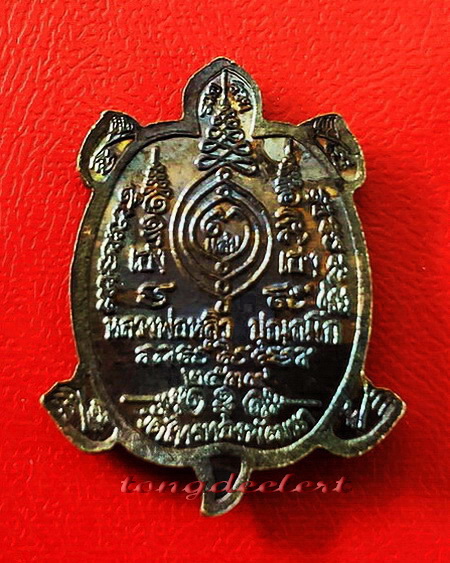 เหรียญพญาเต่าเรือน หลวงปู่หลิว รุ่นเฮงแสนเฮง เนื้อนวโลหะ ตอก 2 โค้ด ผิวรุ้ง สวยมากค่ะ