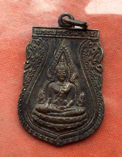 เริ่ม 10 บาท กับ เหรียญพระพุทธชินราช …A164