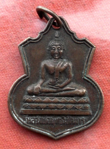 เริ่ม 10 บาท กับ เหรียญหลวงพ่อพุทธพิชิตมาร จ.แพร่ .…B520