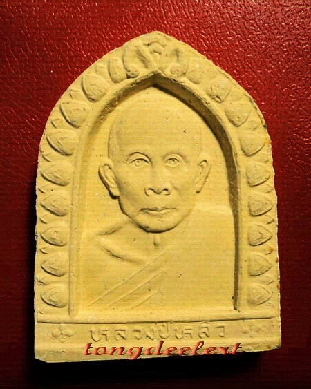 รูปเหมือนหลวงปู่หลิว วัดไร่แตงทอง รุ่นเสาร์ 5 มหาเศรษฐี ปี 2536 สวยมากค่ะ