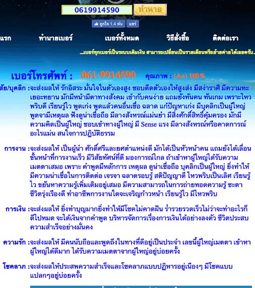 เบอร์มงคล A+ เลข 1 4 5 9 ระดับ"มงคลเทพ" คู่มงคลดีมาก มีโชคลาภบ่อย / ผลรวมก็ยังได้ 44 ดีมากอีกด้วย