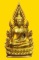 พระพุทธชินราชพิมพ์แต่งฉลุลอยองค์ รุ่น จอมราชันย์ วัดพระศรีรัตนมหาธาตุฯ จ.พิษณุโลก ปี 2555
