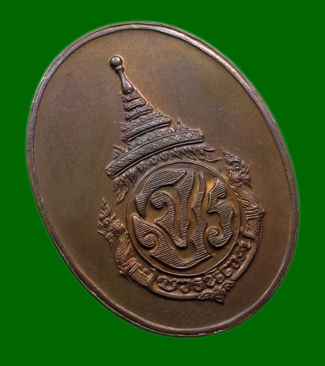 เหรียญ ร.5 วัดบวร36