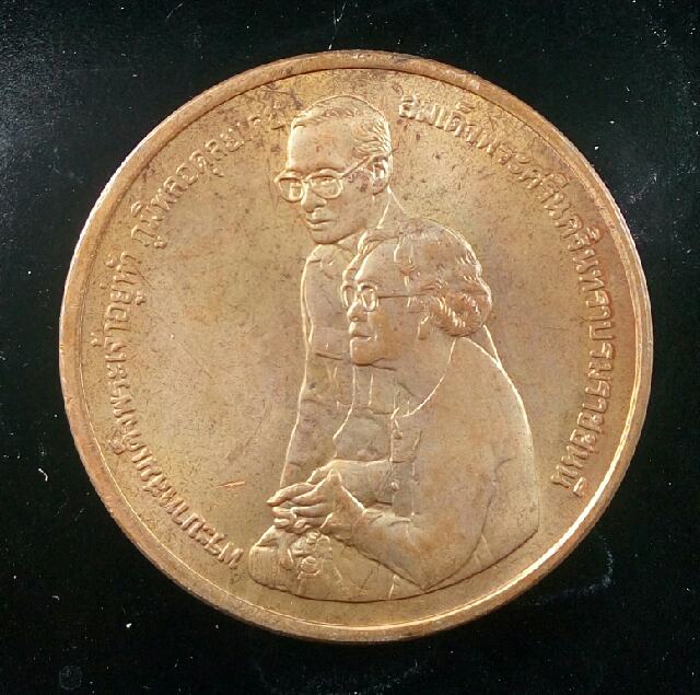 เหรียญพระบรมรูป รัชกาลที่ 9 และสมเด็จย่า ที่ระลึกการก่อสร้างอุทยานเฉลิมพระเกียรติฯ สมเด็จย่า ปี 2538