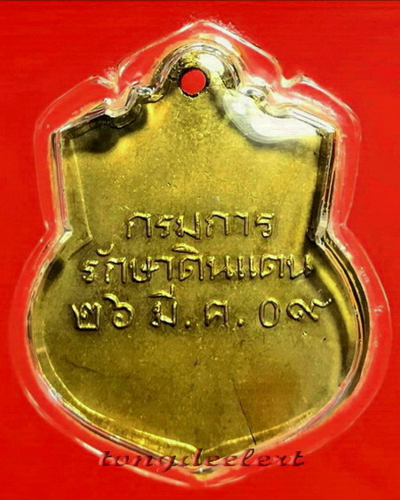 เหรียญร.5 กรมการรักษาดินแดน ปี 2509 เจ้าคุณนรฯ อธิษฐานจิต สวยมากค่ะ