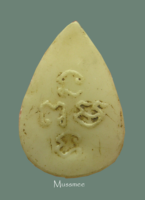 พระปิดตา หลวงพ่อเดิม วัดหนองโพธิ์ (นครสวรรค์) เนื้อพลาสติก พระสวยยยย ### เคาะเดียว ###