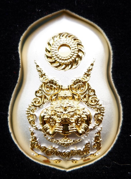 เหรียญหล่อพระนารายณ์ทรงครุฑ หลวงปู่พร วัดตลองเม่น จ.จันทบุรี รุ่นคลังเศรษฐี เนื้อชนวนกะไหล่