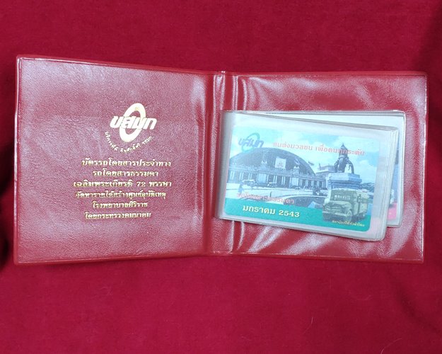 บัตรรถโดยสารรายเดือน ขสมก ปี42-43 (เฉลิมพระเกียรติ72พรรษา)