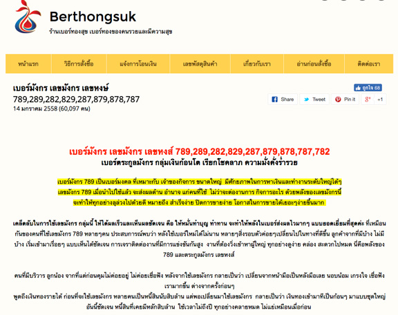 เดิม 1,800.- เบอร์สวย เลขมังกร 287 เสริมมงคล โชคลาภ,เงินก้อนใหญ่,มั่งคั่งร่ำรวย / ผลรวมได้50 ดีมาก