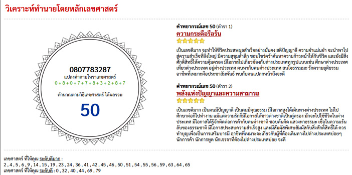 เดิม 1,800.- เบอร์สวย เลขมังกร 287 เสริมมงคล โชคลาภ,เงินก้อนใหญ่,มั่งคั่งร่ำรวย / ผลรวมได้50 ดีมาก