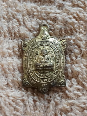 เต่า รุ่นอุดมทรัพย์ หลวงปู่หลิว วัดไร่แตงทอง จ.นครปฐม ปี ๒๕๖๐