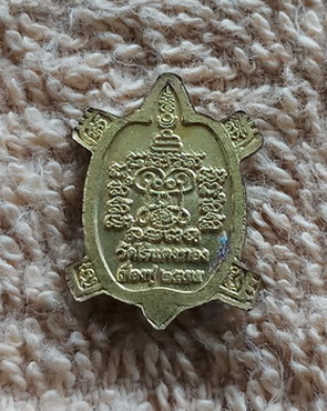 เต่า รุ่นเฟื่องฟู หลวงปู่หลิว วัดไร่แตงทอง จ.นครปฐม ปี ๒๕๕๕