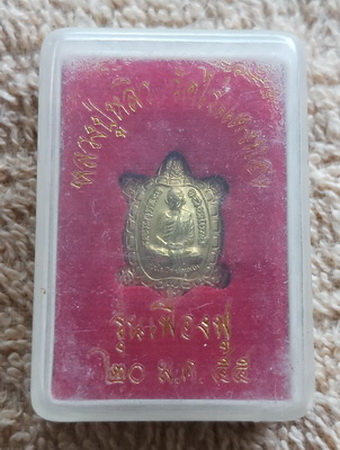 เต่า รุ่นเฟื่องฟู หลวงปู่หลิว วัดไร่แตงทอง จ.นครปฐม ปี ๒๕๕๕