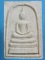 พระผงสมเด็จหลวงปู่คร่ำ วัดวังหว้า ระยอง  เคาะเดียวครับ