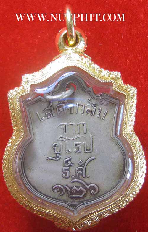 ชัวร์ ๆ กันไปเลยว่าแท้ล้าน % บัตรรับรอง ๒ สถาบัน เสด็จพ่อเสด็จกลับ+เลี่ยมทองคำฝังเพชรแท้*53