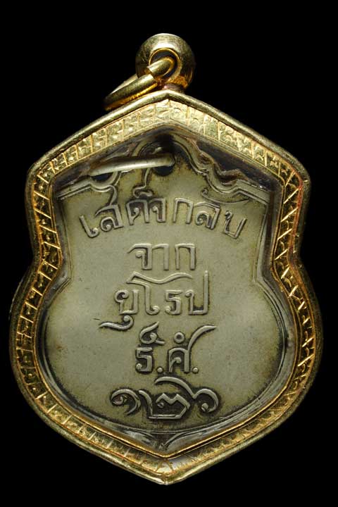 ชัวร์ ๆ กันไปเลยว่าแท้ล้าน % บัตรรับรอง ๒ สถาบัน เสด็จพ่อเสด็จกลับ+เลี่ยมทองคำฝังเพชรแท้*53