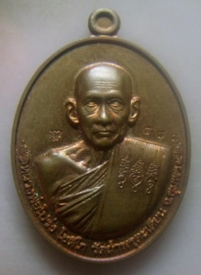 **วัดใจ**เหรียญแจกทานหลวงพ่อโปร่ง วัดถ้ำพรุตะเคียน หลังกรมหลวงฯ รุ่นนะเมตตามหาลาภ ชุมพร**ตอกโค้ด สวย