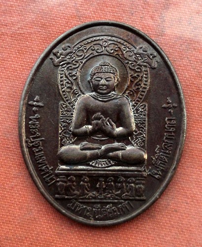 เริ่ม 10 บาท กับ เหรียญพระปฐมเทศนา มหามุนีศรีมหา โพธิติโลกนาถ วัดป่าธรรมชาตื ปี 2541.…B557