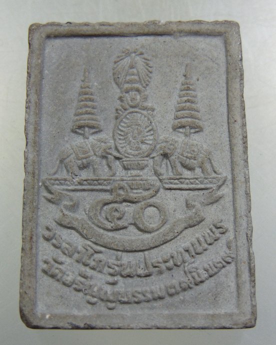 ๒๐ พระสมเด็จหลวงปู่เหรียญ รุ่นประทานพร