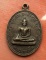 เริ่ม 10 บาท กับ เหรียญหลวงพ่อโต จ.สุโขทัย …A326