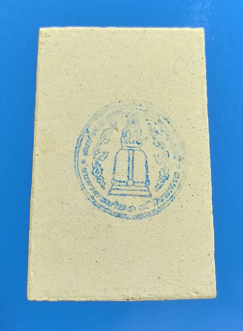 สมเด็จรุ่น 214 ปีชาตกาล สมเด็จโต เกศทะลุซุ้ม3