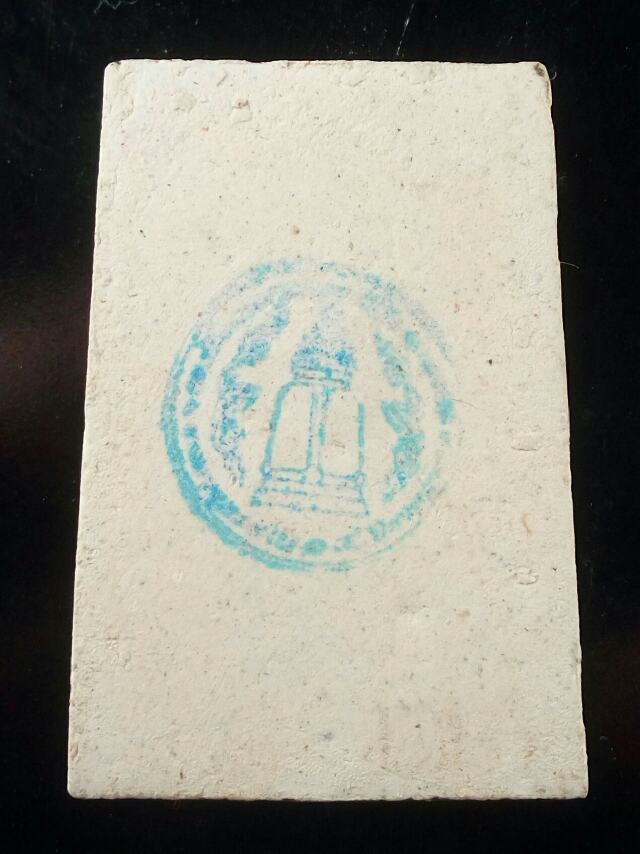 สมเด็จรุ่น 214 ปีชาตกาล สมเด็จโต พิมพ์เกศทะลุซุ้ม(2)