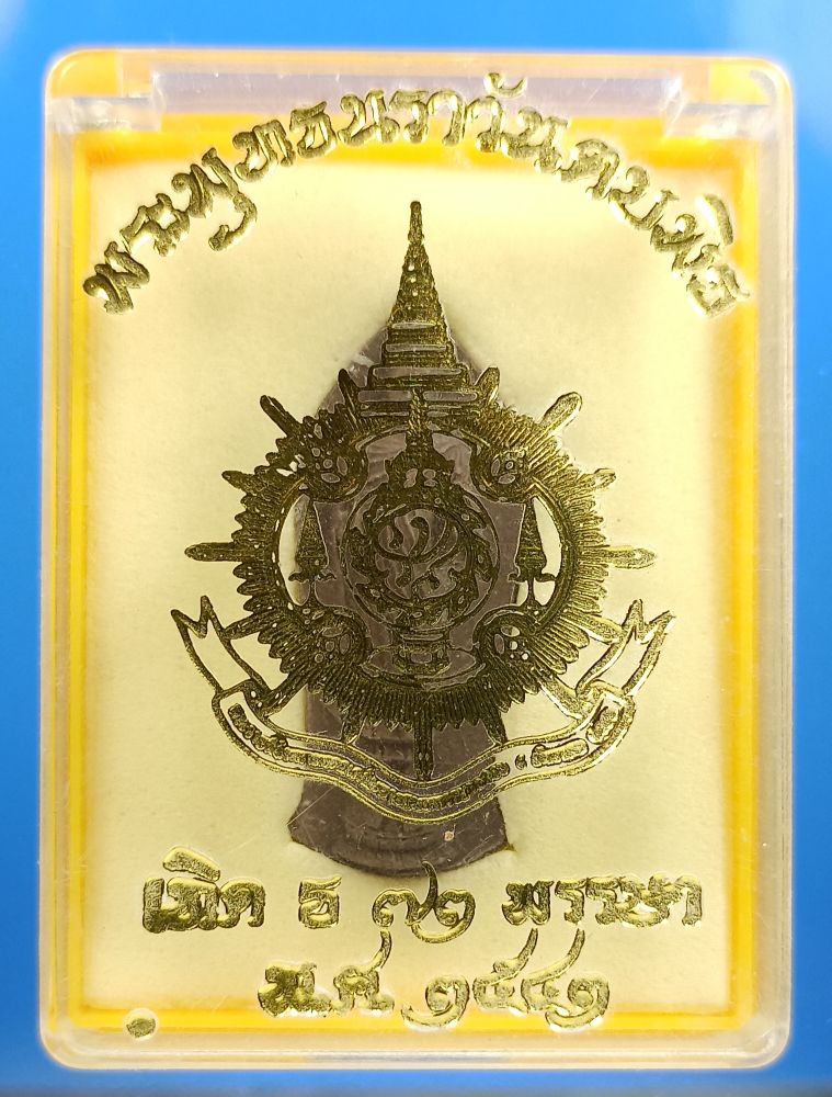 พระพุทธนราวันตบพิธ2