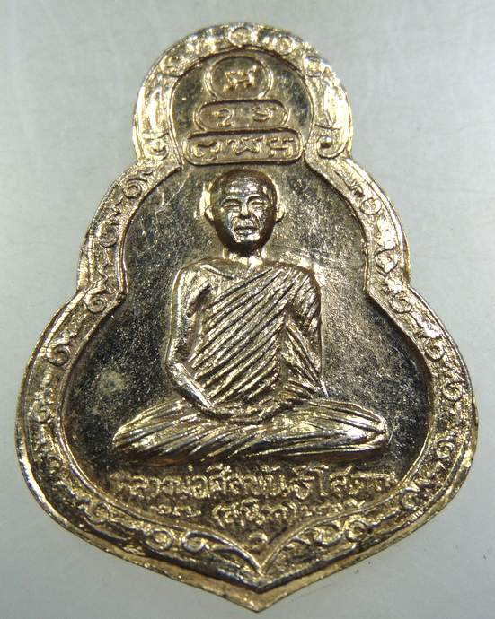 เหรียญท่านเจ้าคุณนรฯ หลังท่านเจ้าคุณสนิท วัดศีลขันธ์ จ อ่างทอง ปี๑๗
