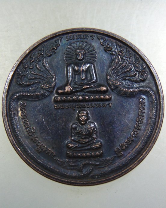 ๒๐ เหรียญพระพุทธเมตตา-หลวงปู่ทวด