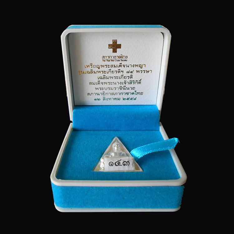 เหรียญเนื้อเงิน !! สมเด็จพระนางพญา เฉลิมพระเกียรติ์ ๘๔ พรรษา สมเด็จพระนางเจ้าสิริกิตติ์