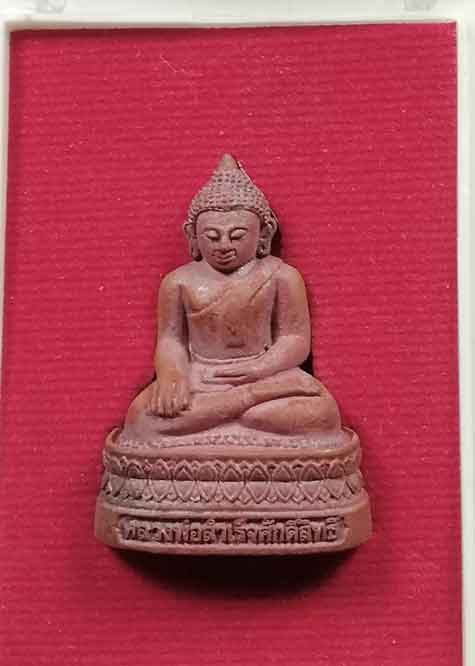 รูปหล่อ เนื้อทองแดงเถื่อน หลวงพ่อสำเร็จศักดิ์สิทธิ์ รุ่นสำเร็จทันใจ ปี 2563 กล่องเดิม