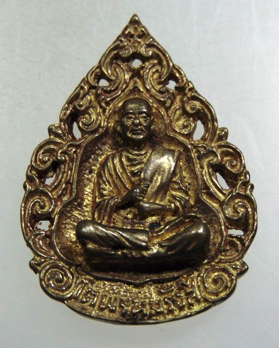 เหรียญหล่อฉลุ สมเด็จโต วัดระฆังฯ พิธีเสาร์ ๕