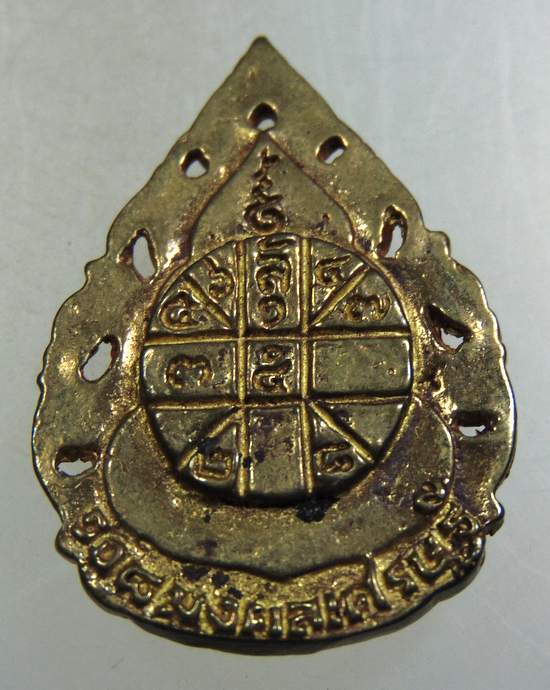 เหรียญหล่อฉลุ สมเด็จโต วัดระฆังฯ พิธีเสาร์ ๕