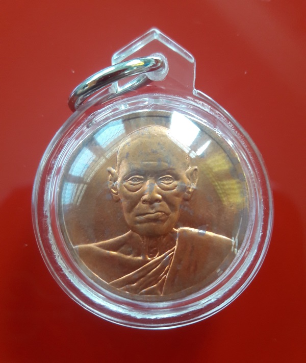 เหรียญรูปเหมือนสมเด็จโต วัดระฆังโฆสิตาราม กทม. พิมพ์เล็ก รุ่นอนุสรณ์ 122 ปี เนื้อทองแดง