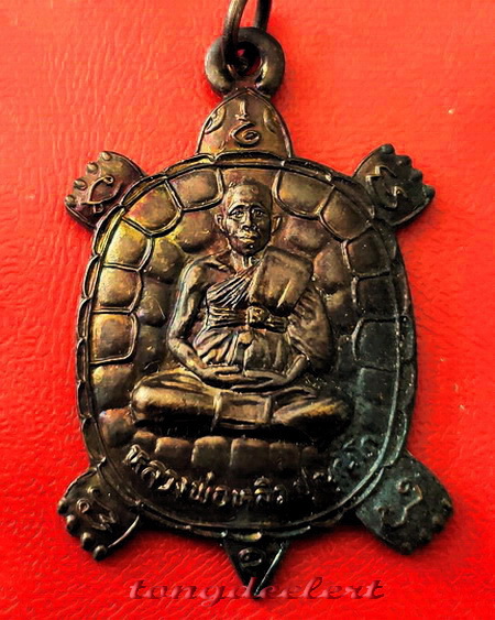 เหรียญพญาเต่าเรือน หลวงปู่หลิว วัดไร่แตงทอง รุ่นรวยเป็นล้าน ผิวรุ้ง สวยมากค่ะ