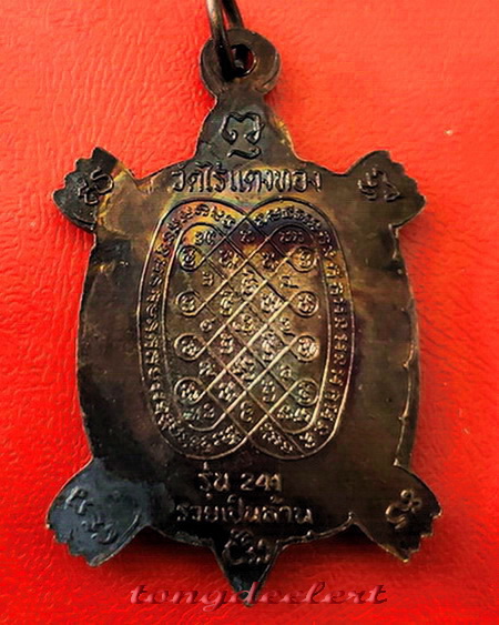 เหรียญพญาเต่าเรือน หลวงปู่หลิว วัดไร่แตงทอง รุ่นรวยเป็นล้าน ผิวรุ้ง สวยมากค่ะ