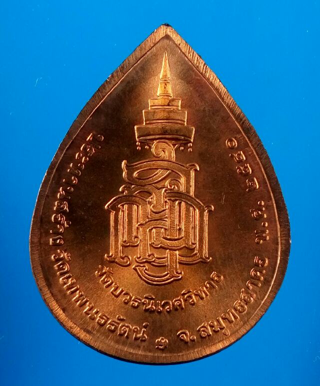 เหรียญบล๊อกกษาปณ์ 3 แบบ 3 เหรียญ