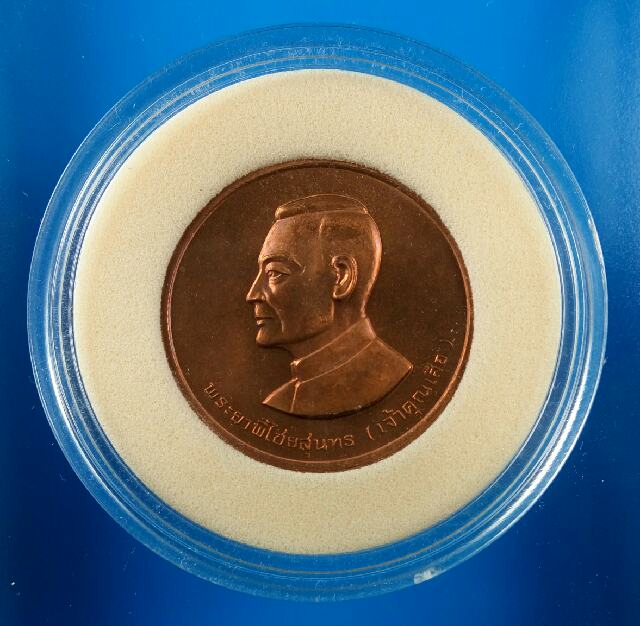 เหรียญบล๊อกกษาปณ์ 3 แบบ 3 เหรียญ