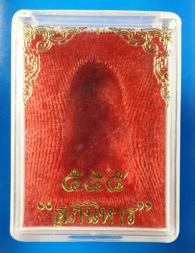 หลวงปู่ทวด วัดห้วยมงคล