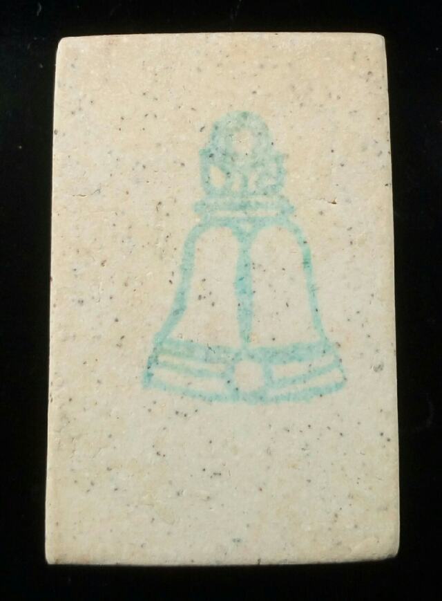 สมเด็จอนุสรณ์ 122 ปี สมเด็จโต พิมพ์ใหญ่