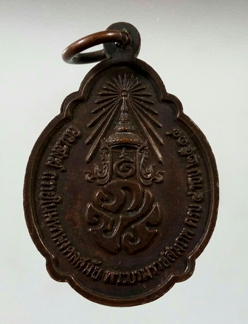 เหรียญ 4 รอบ ร.9+ เหรียญ ร.1