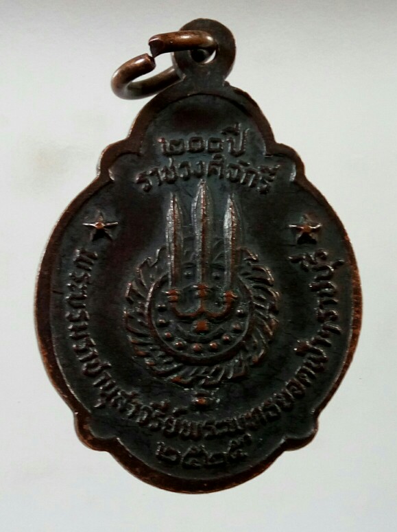 เหรียญ 4 รอบ ร.9+ เหรียญ ร.1