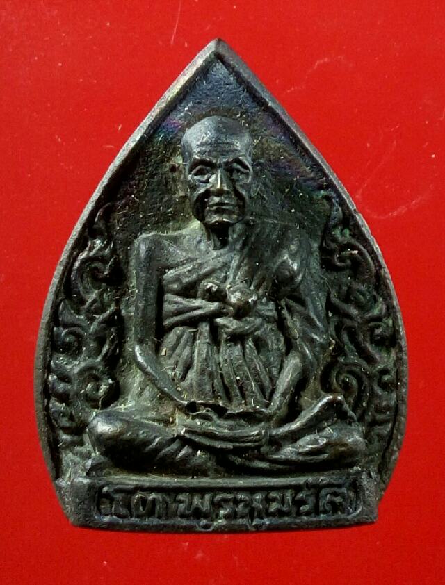 รูปเหมือนสมเด็จโต หยดน้ำใหญ่ รุ่น อนุสรณ์ 122 ปี 