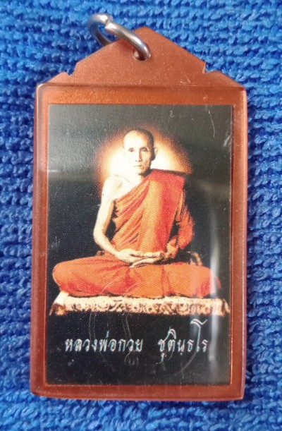 รูปถ่าย(หลังตะวัน) ล.พ.กวย วัดโฆษิตาราม "รุ่นเมตตาศิษย์ "ปี2563