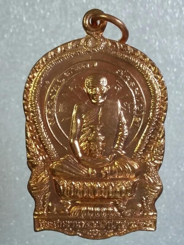 เหรียญหลวงพ่อคนอง วัดวังศรีทอง วังสมบูรณ์ สระแก้ว เคาะเดียวครับ