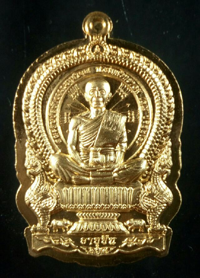 เหรียญเสมานั่งพานหลังหนุมาน รุ่นแรก หลวงพ่อคูณ