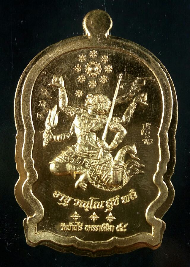 เหรียญเสมานั่งพานหลังหนุมาน รุ่นแรก หลวงพ่อคูณ