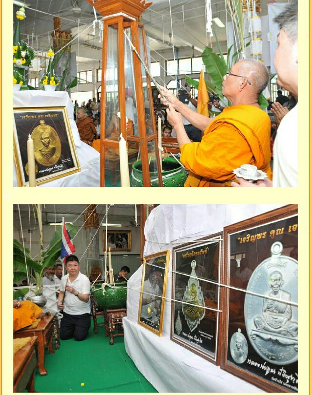 เหรียญพุ่มข้าวบิณฑ์รุ่นโภคทรัพย์ หลวงพ่อคูณ2557